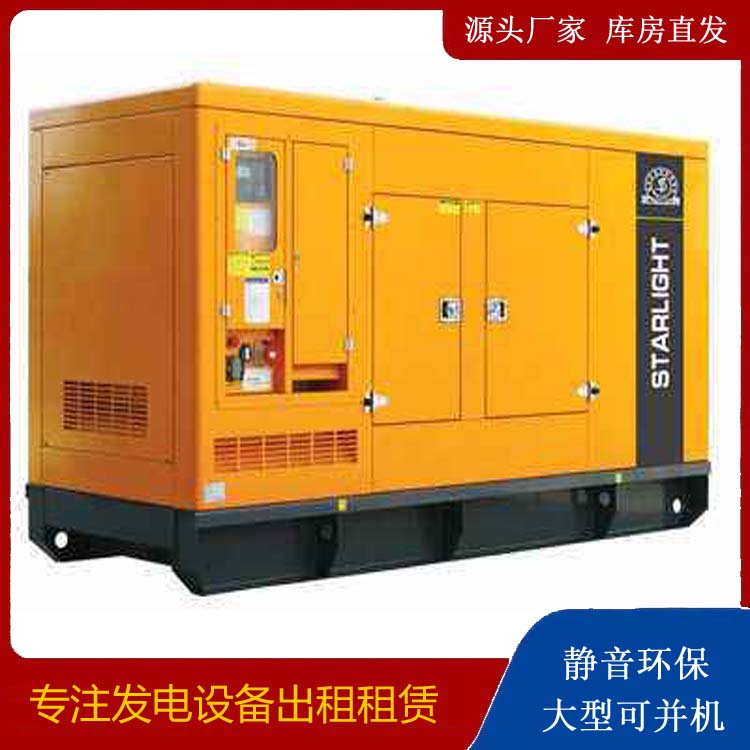 滴道出租发电机 移动式发电机组有哪些优势?