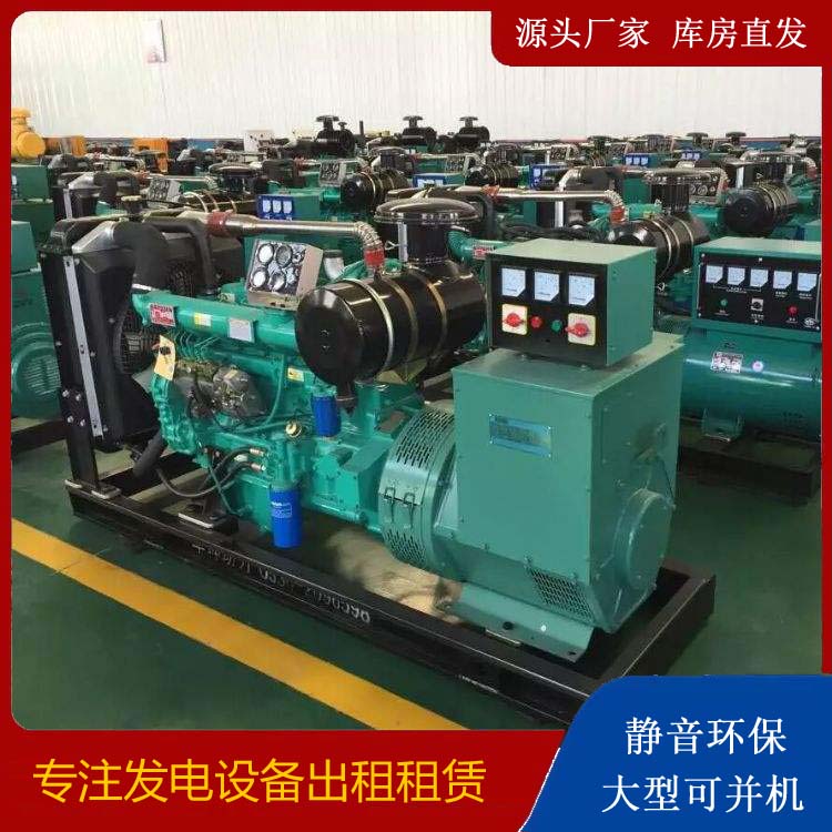 滴道租赁发电机的原理是什么